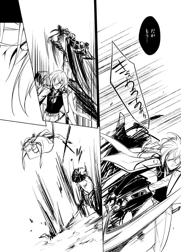 Reido no Kodou Mushoku no Sonzai page 4 full