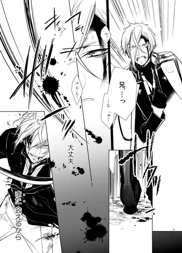 Reido no Kodou Mushoku no Sonzai page 8 full