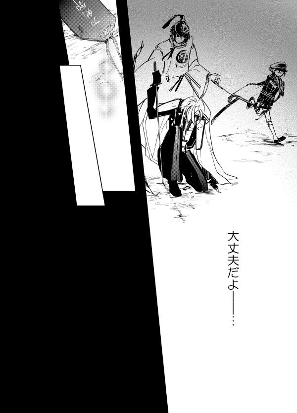 Reido no Kodou Mushoku no Sonzai page 9 full