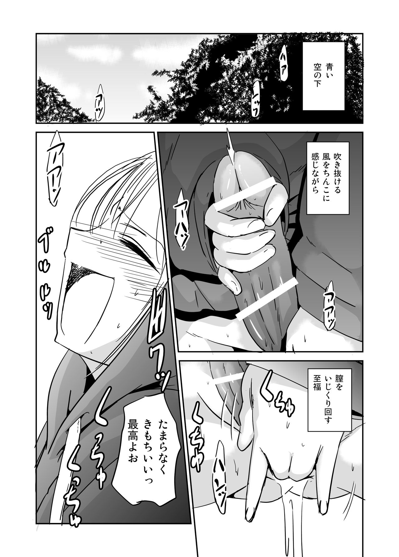 Onagurui Futanari Shasei Shoujo page 7 full