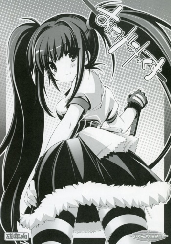 Anige Mix cover