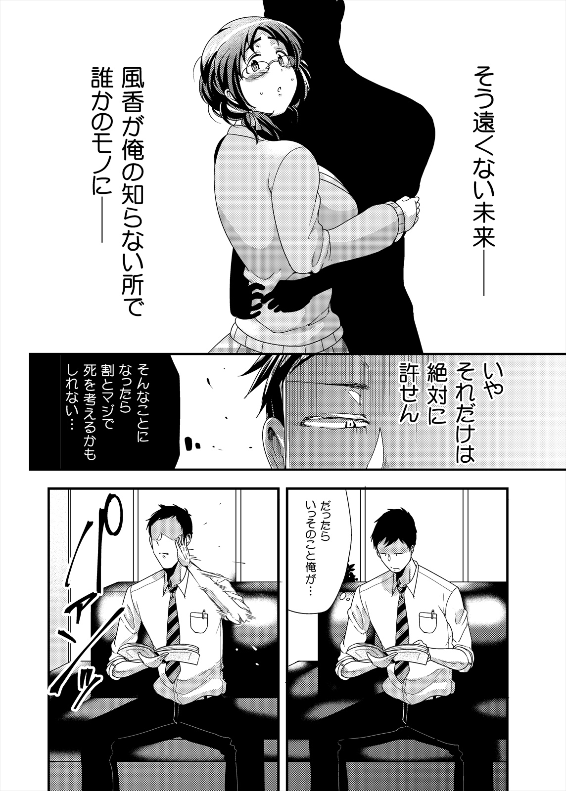 Ore no Ohime-sama - meine prinzessin page 7 full