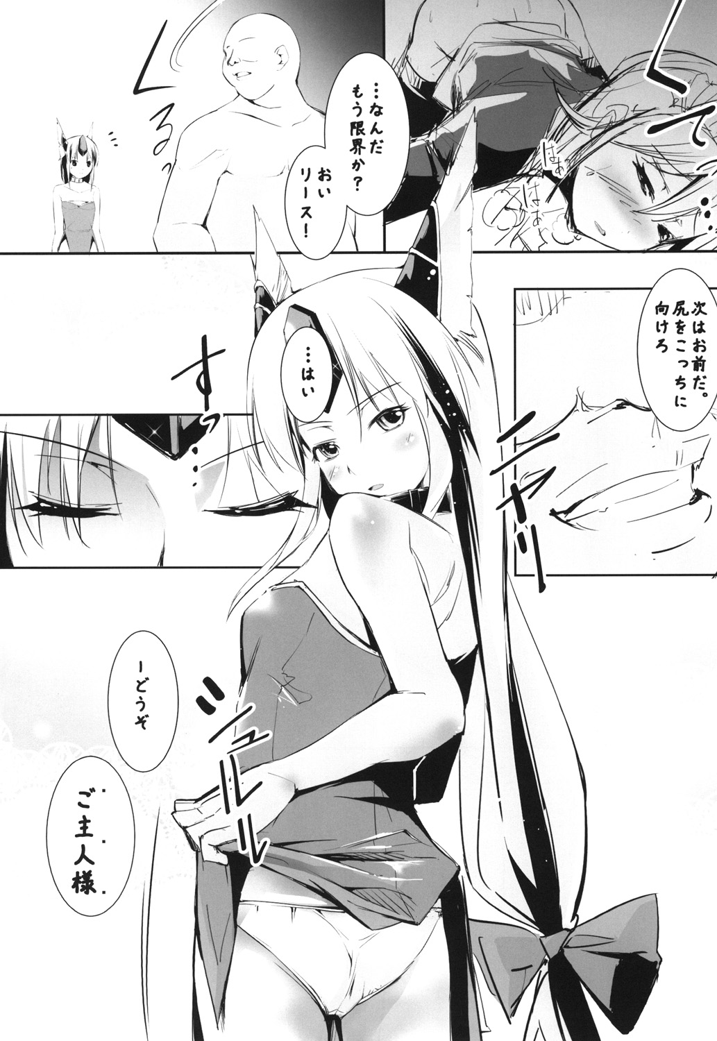 Giten Seiken Densetsu 2 page 9 full