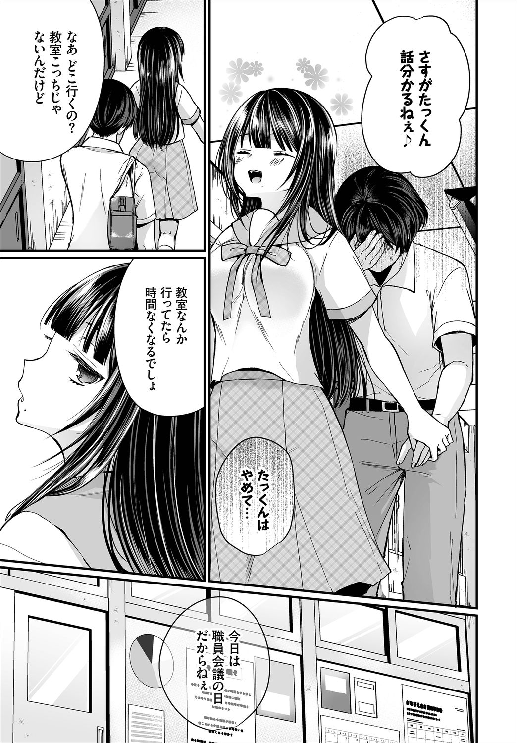 Dascomi Vol.6 page 7 full