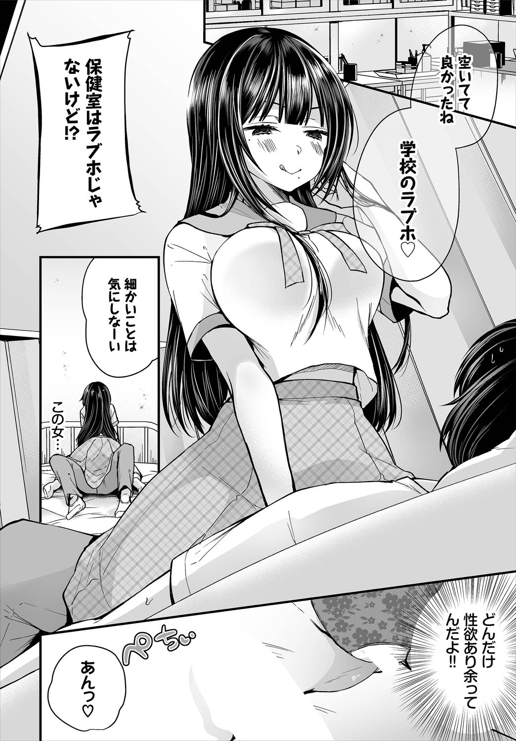 Dascomi Vol.6 page 8 full