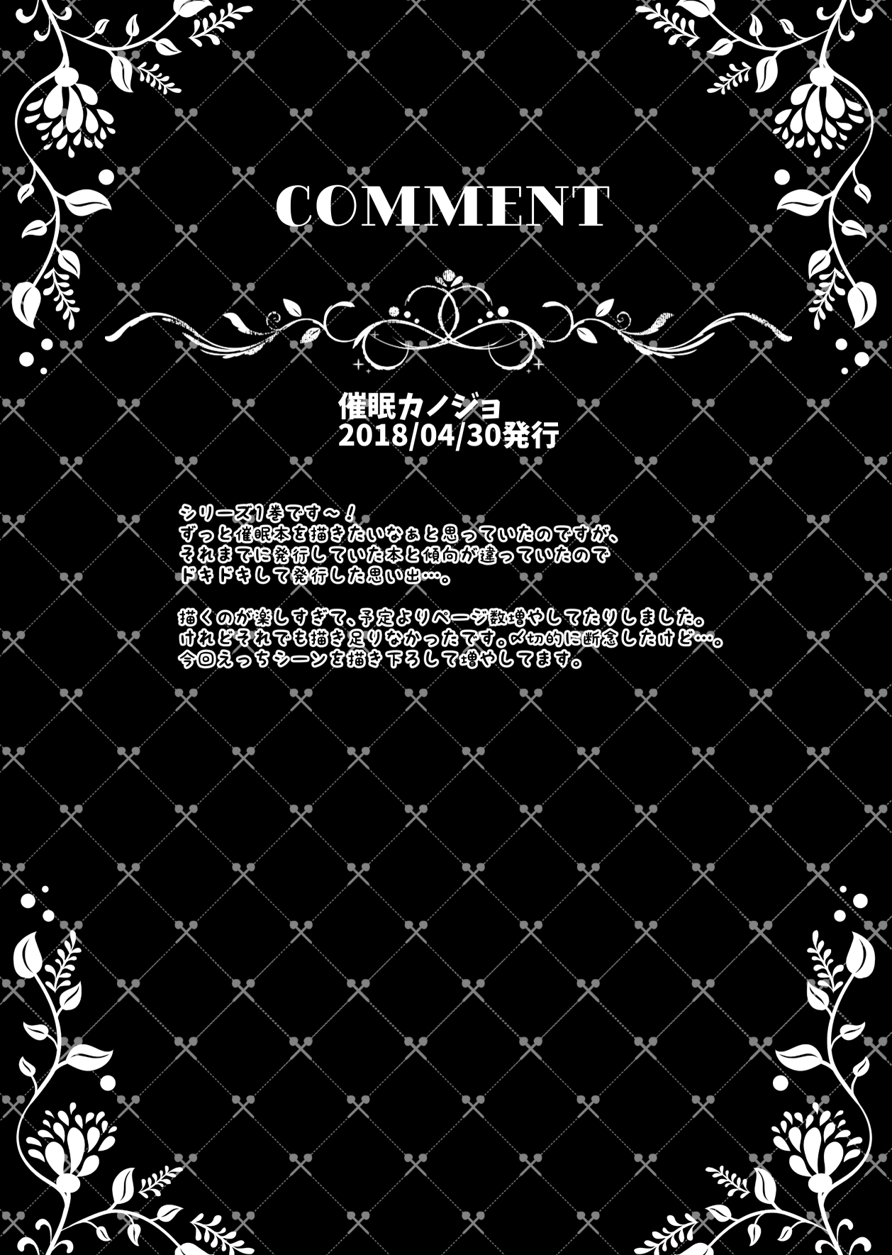 Saimin Kanojo page 2 full