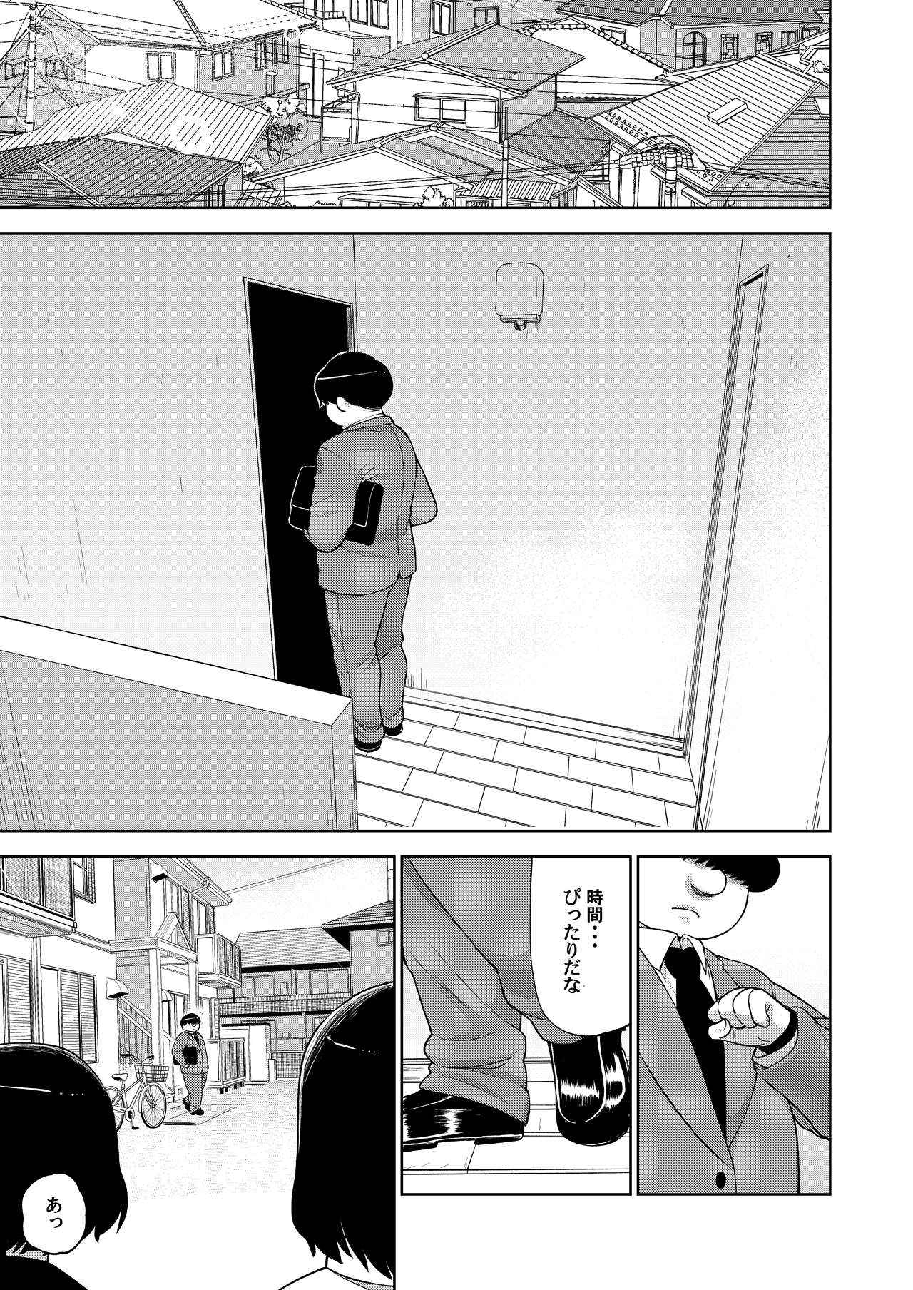 Kinjo no Jimi na JC ni Otona no Asobi o Oshiete mita Hanashi page 4 full
