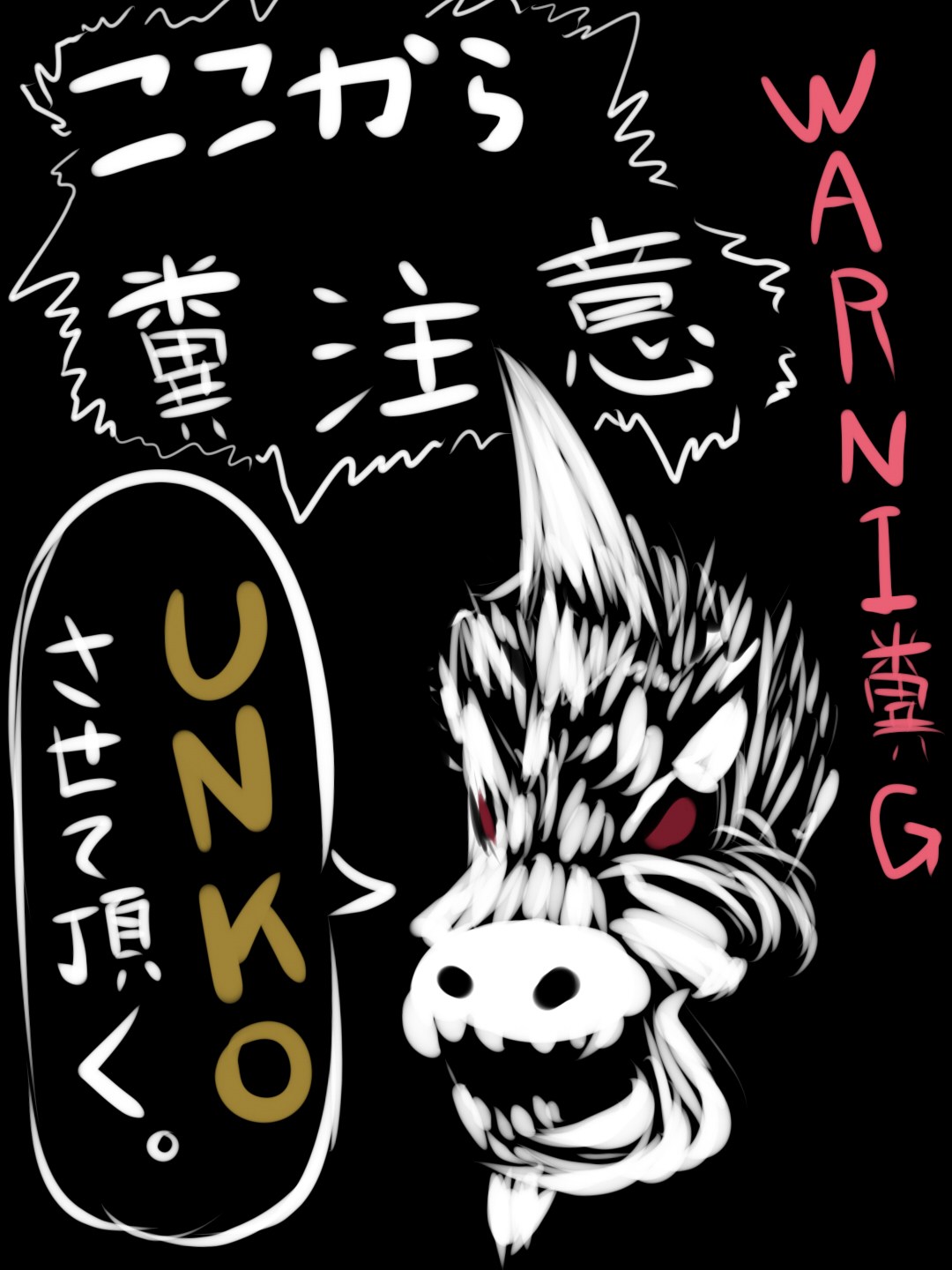 変態糞モンス（スカ中尉） page 3 full