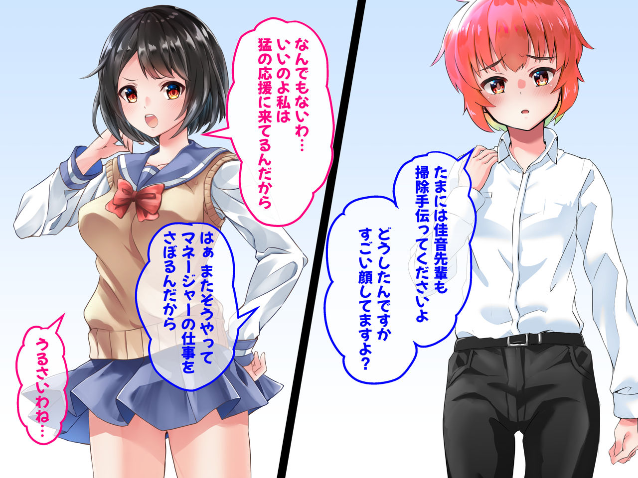 Bukatsunai Choukyou!! Buchou no Kanojo ni Massage o Tanomareta kara Netotte Mita!! page 10 full