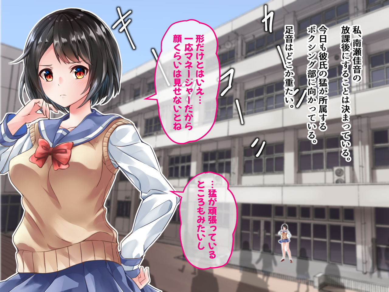 Bukatsunai Choukyou!! Buchou no Kanojo ni Massage o Tanomareta kara Netotte Mita!! page 5 full