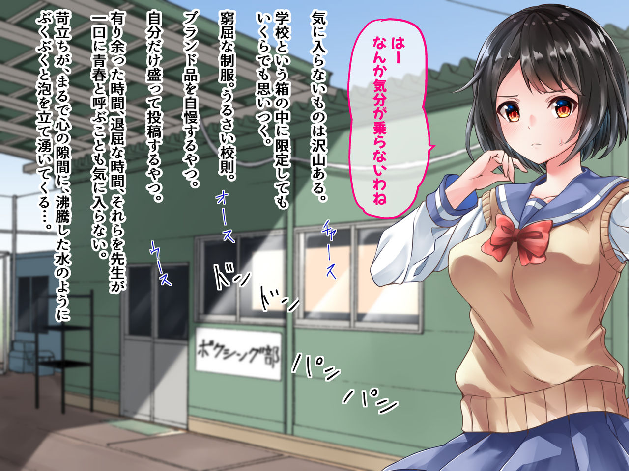 Bukatsunai Choukyou!! Buchou no Kanojo ni Massage o Tanomareta kara Netotte Mita!! page 6 full