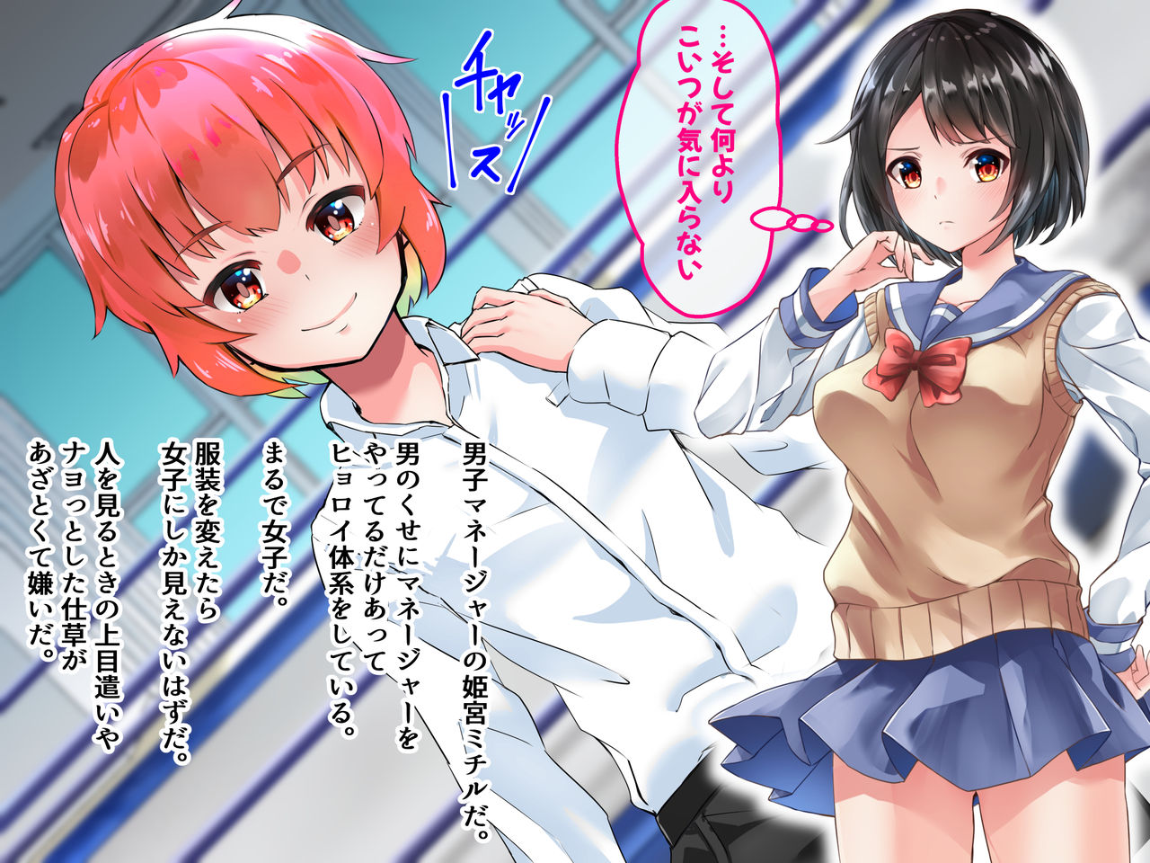 Bukatsunai Choukyou!! Buchou no Kanojo ni Massage o Tanomareta kara Netotte Mita!! page 7 full