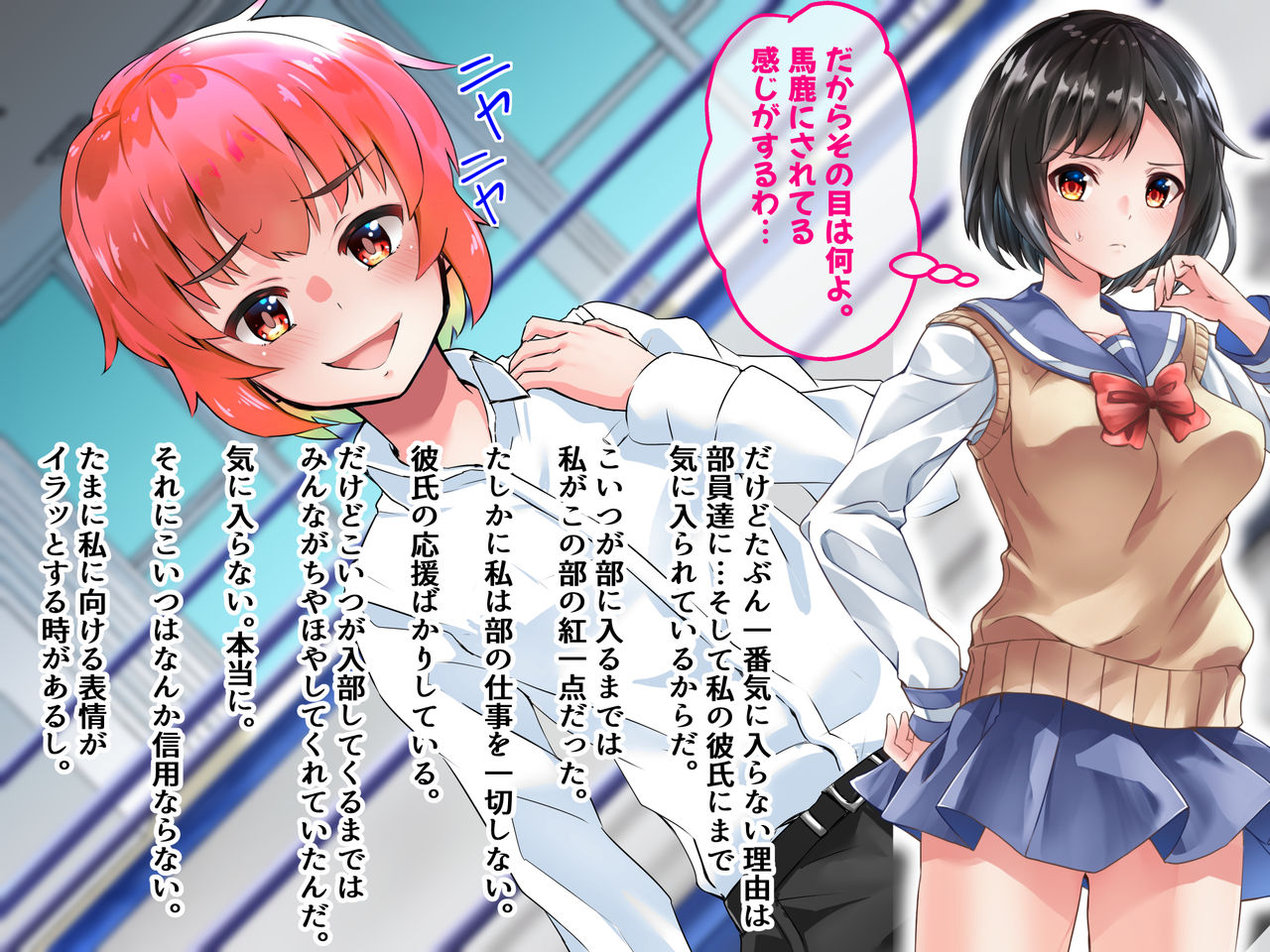 Bukatsunai Choukyou!! Buchou no Kanojo ni Massage o Tanomareta kara Netotte Mita!! page 8 full