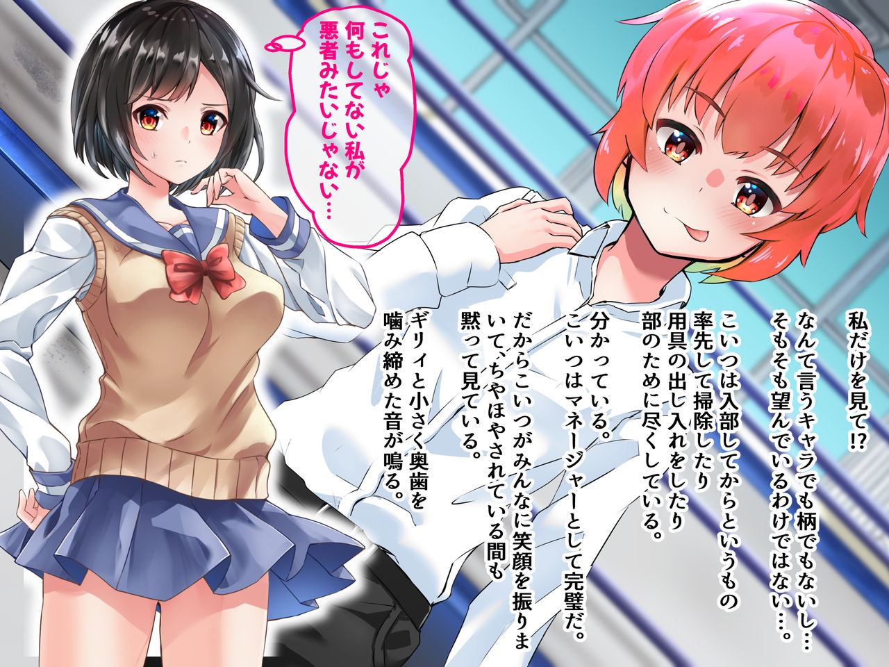 Bukatsunai Choukyou!! Buchou no Kanojo ni Massage o Tanomareta kara Netotte Mita!! page 9 full