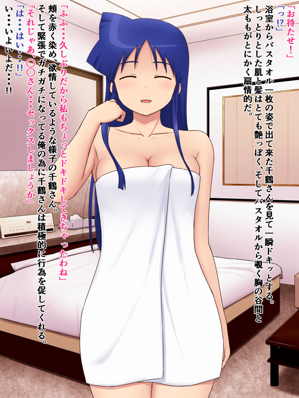 Aizawa Chizuru to Yoru no Nikutaikankei page 8 full