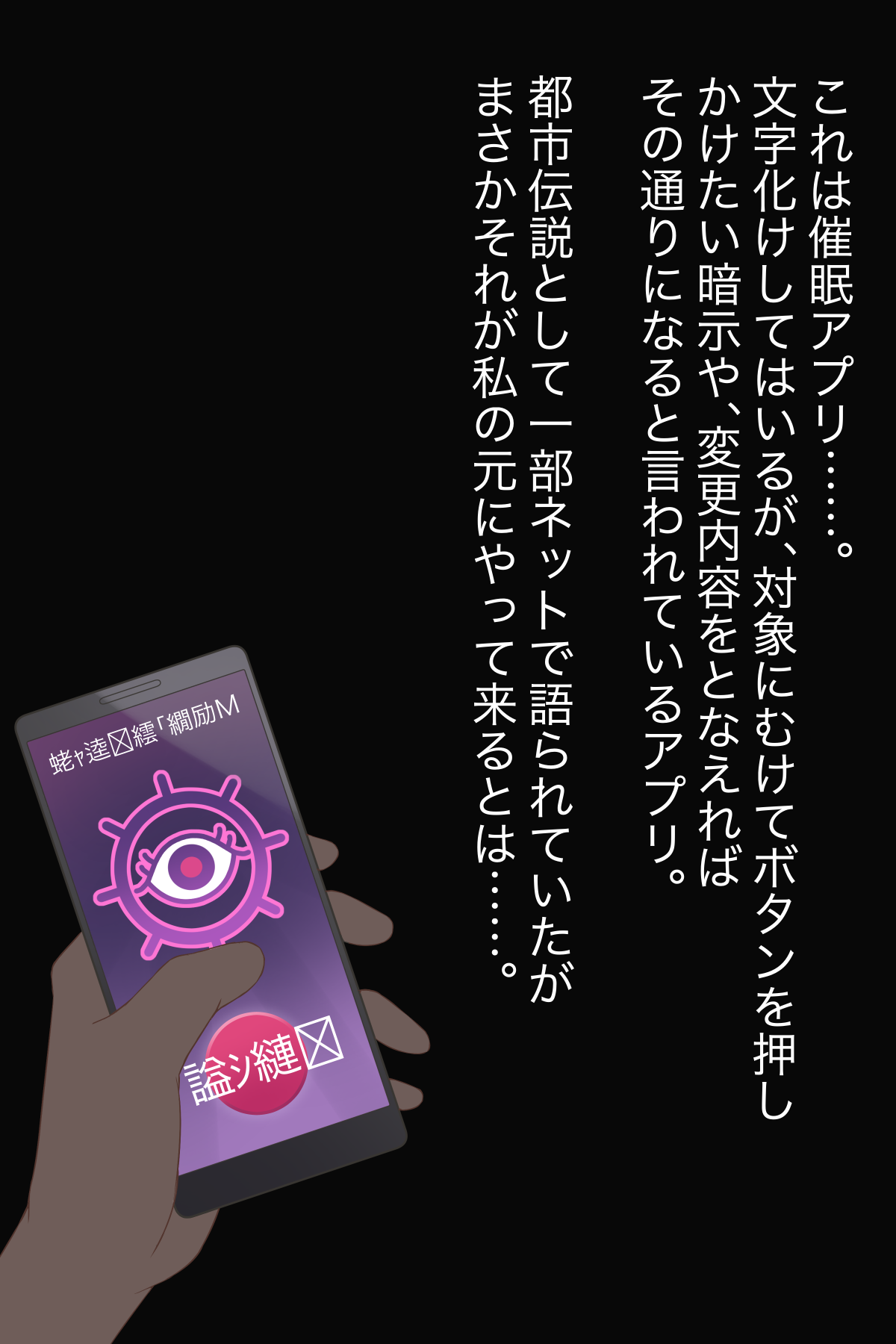 skebリク。催眠アプリであれこれされる有○川○葉 page 2 full