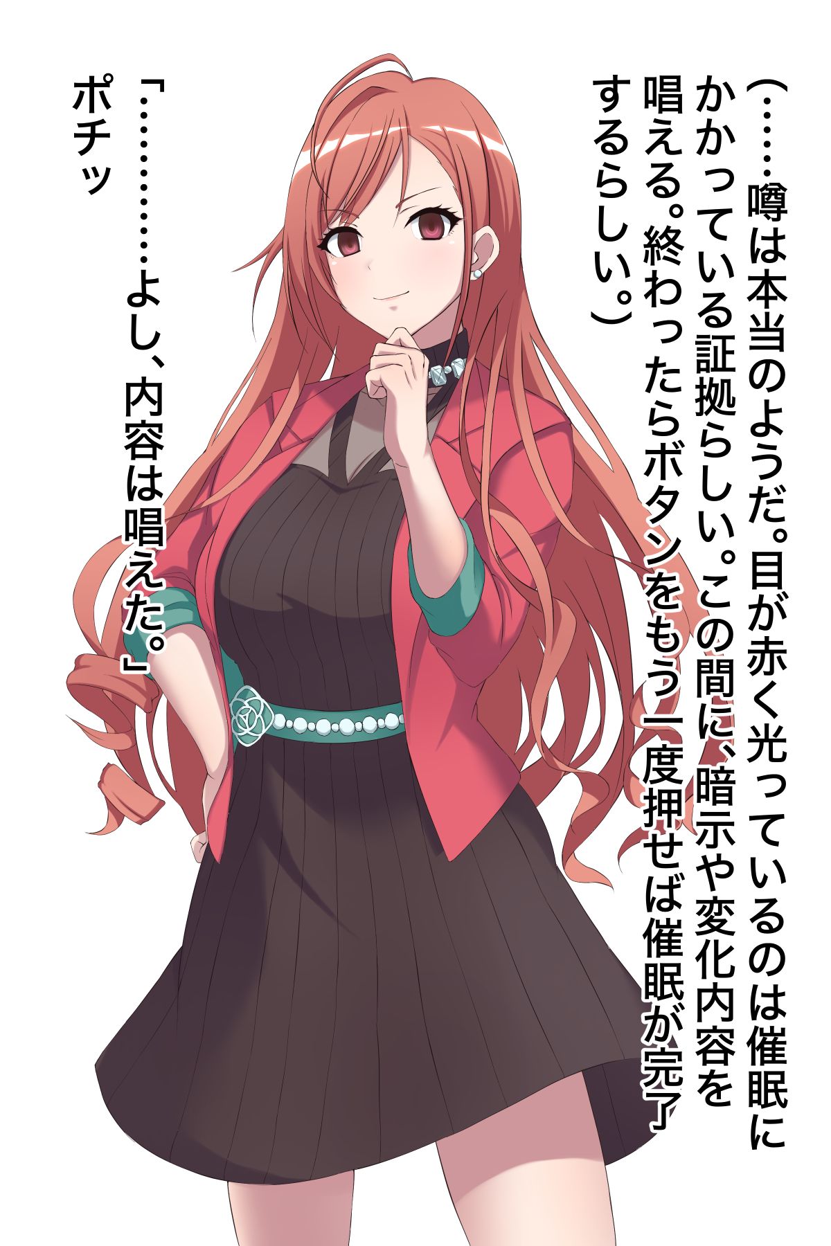 skebリク。催眠アプリであれこれされる有○川○葉 page 4 full