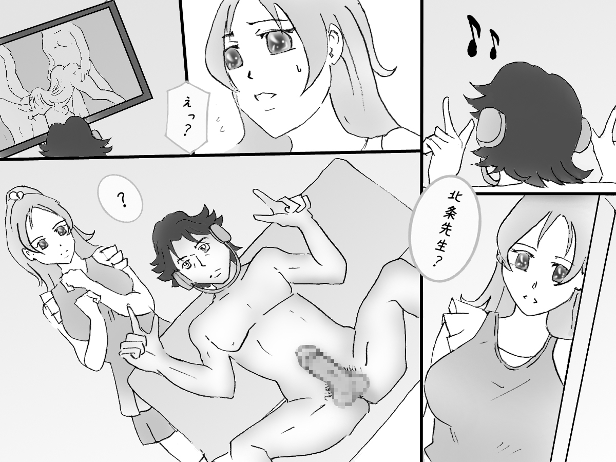 Koukan Stay page 3 full