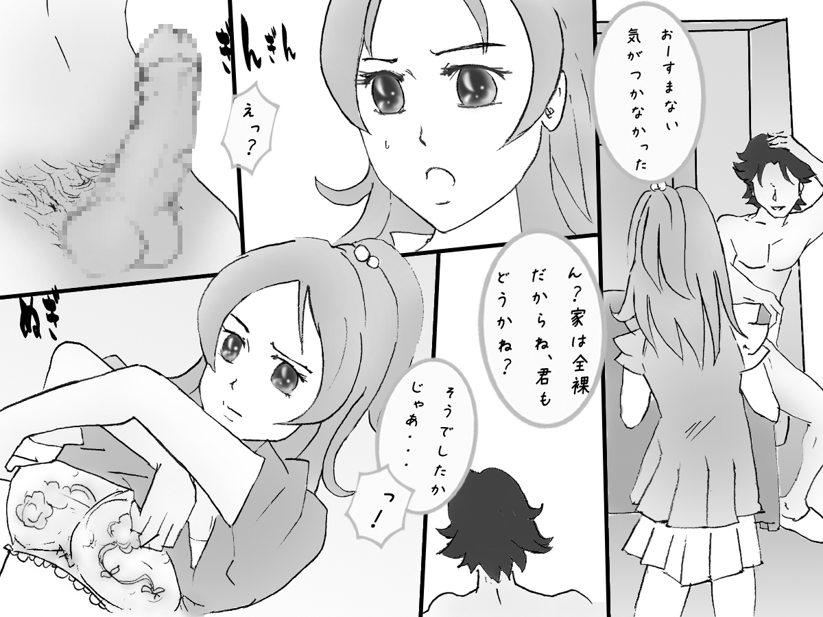 Koukan Stay page 4 full