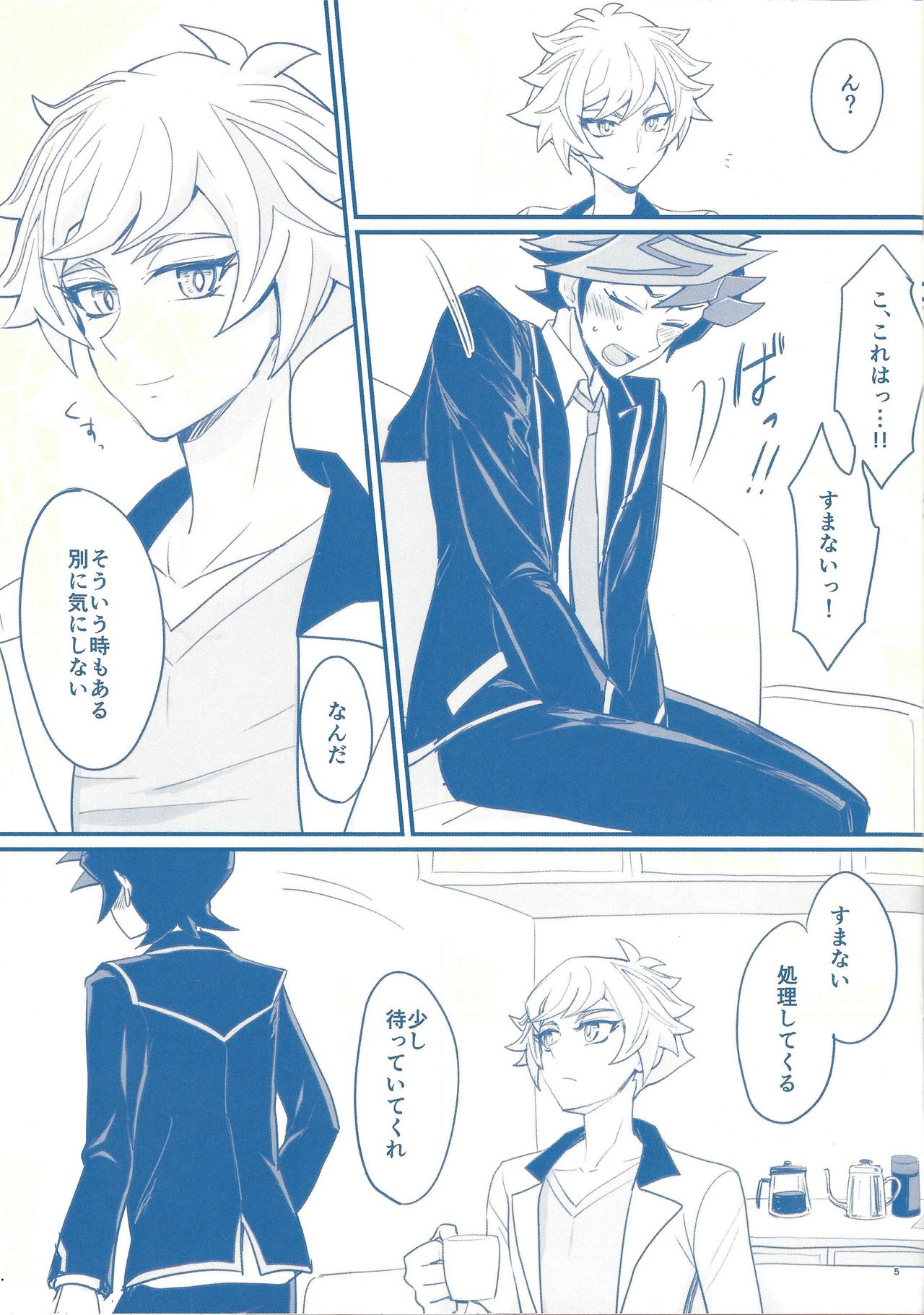 Gakkou de Oshiete Kurenai Koto page 5 full