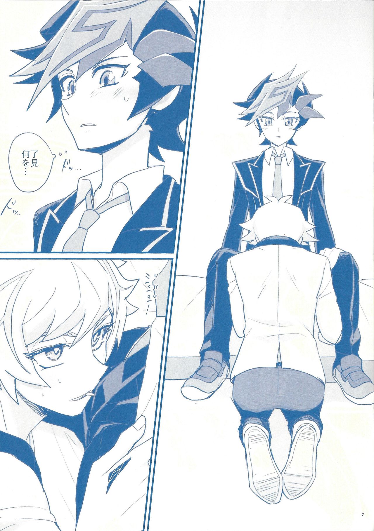 Gakkou de Oshiete Kurenai Koto page 7 full