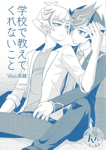 Gakkou de Oshiete Kurenai Koto cover