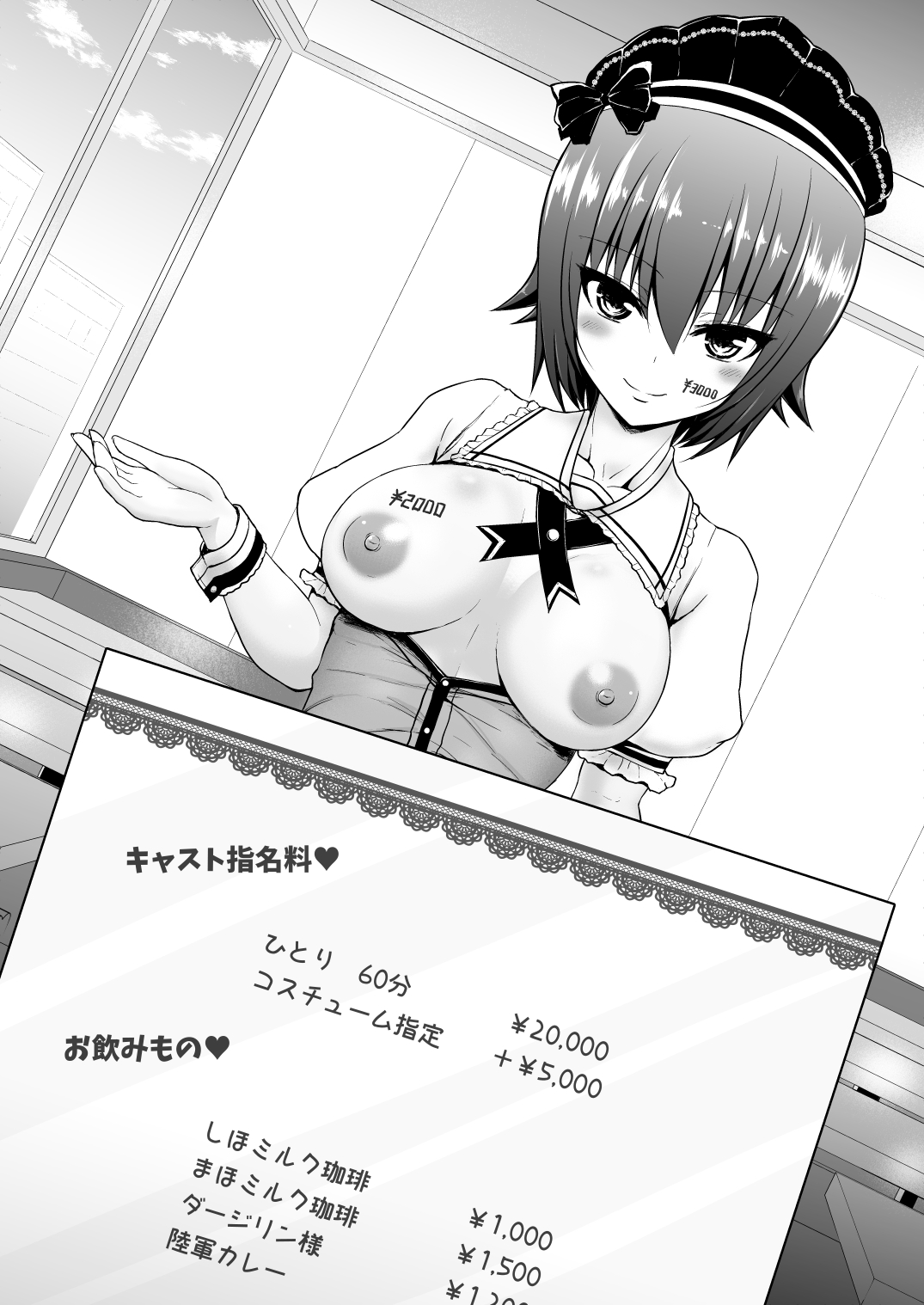 西住まほ ラブリーレストラン page 9 full