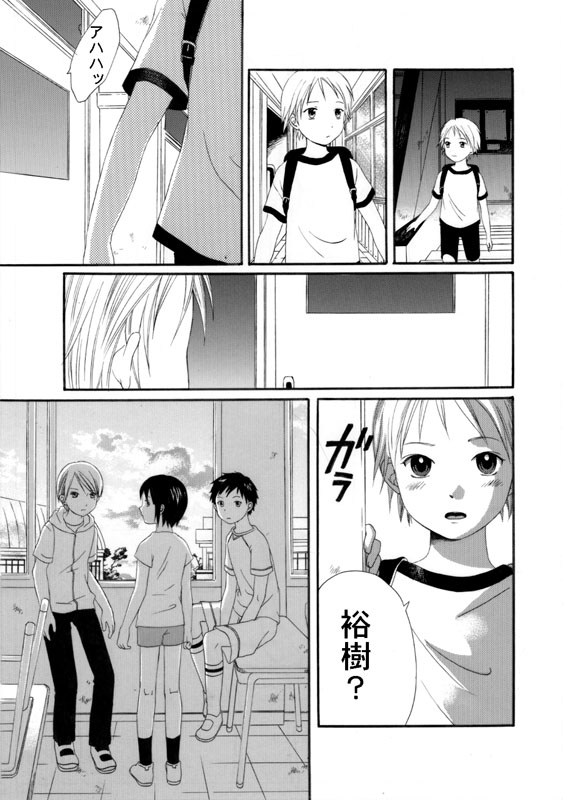 Houkago page 3 full
