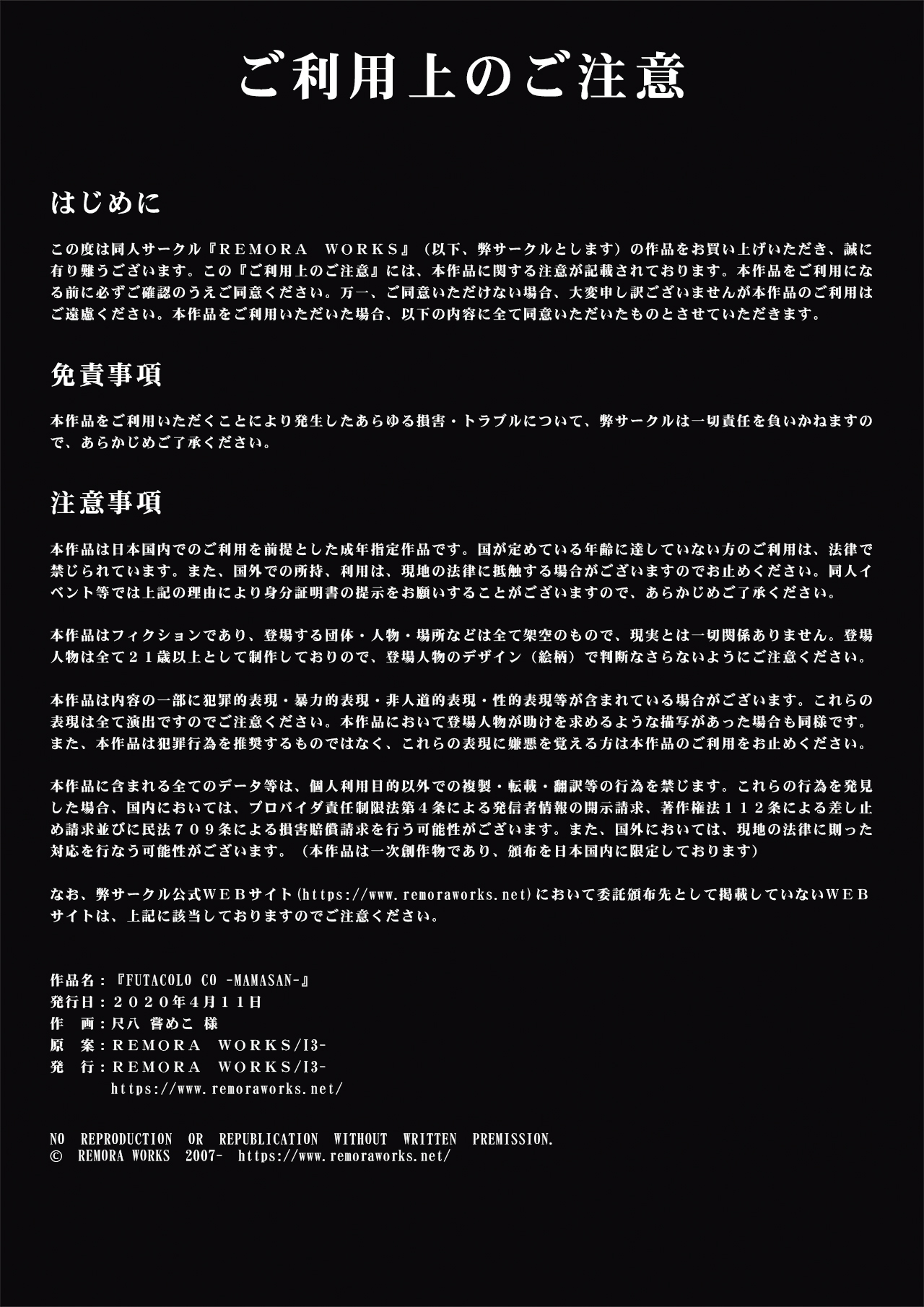 FUTACOLO CO -MAMASAN- page 1 full