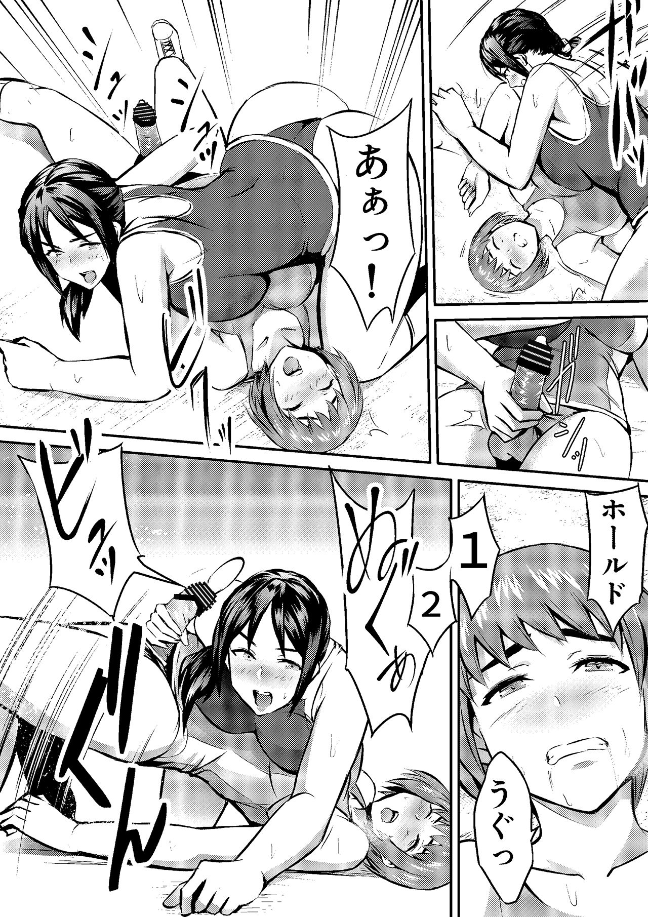 FUTACOLO CO -MAMASAN- page 6 full