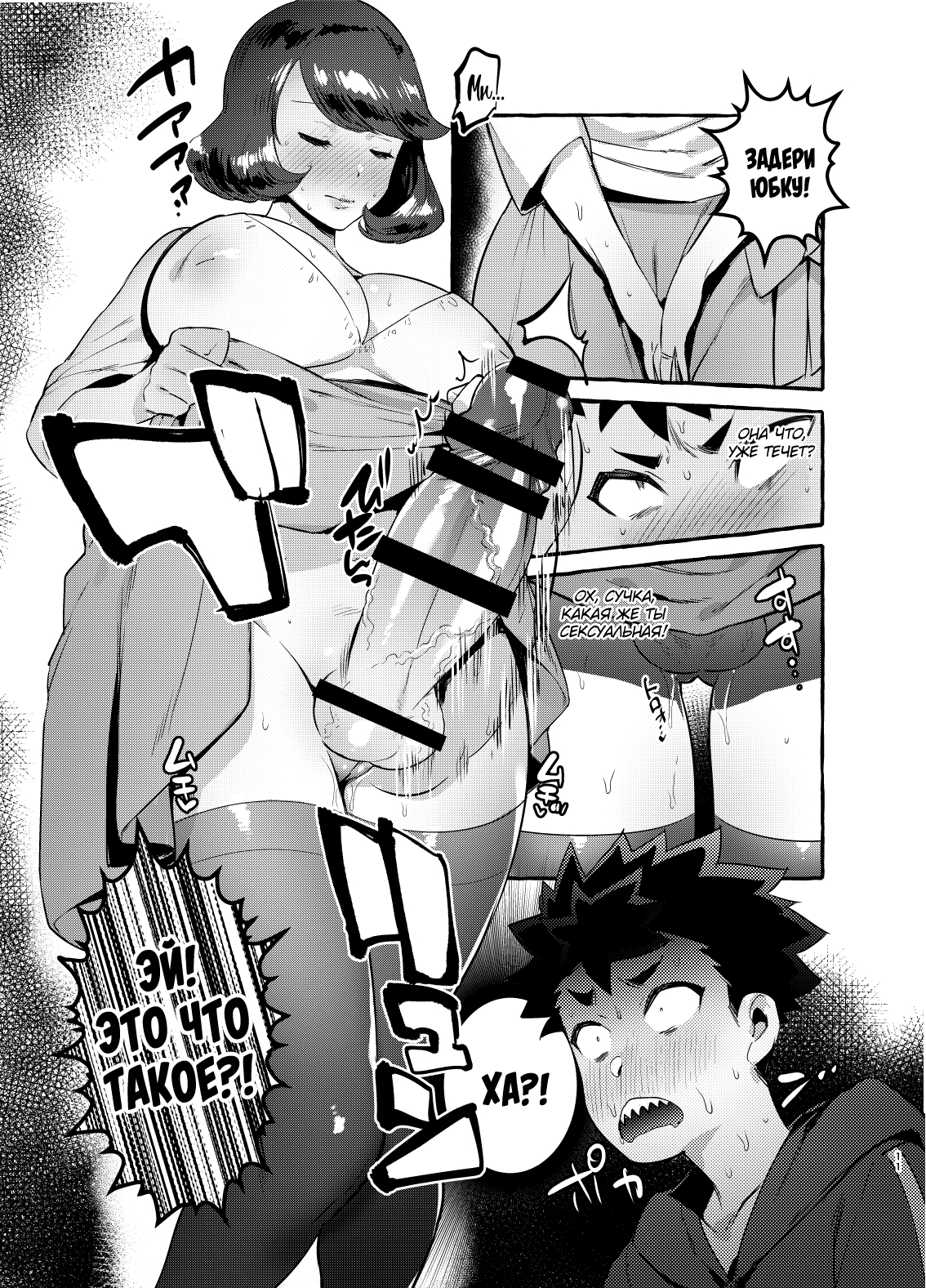 Omae no Kaa-chan Kyokon!! page 10 full