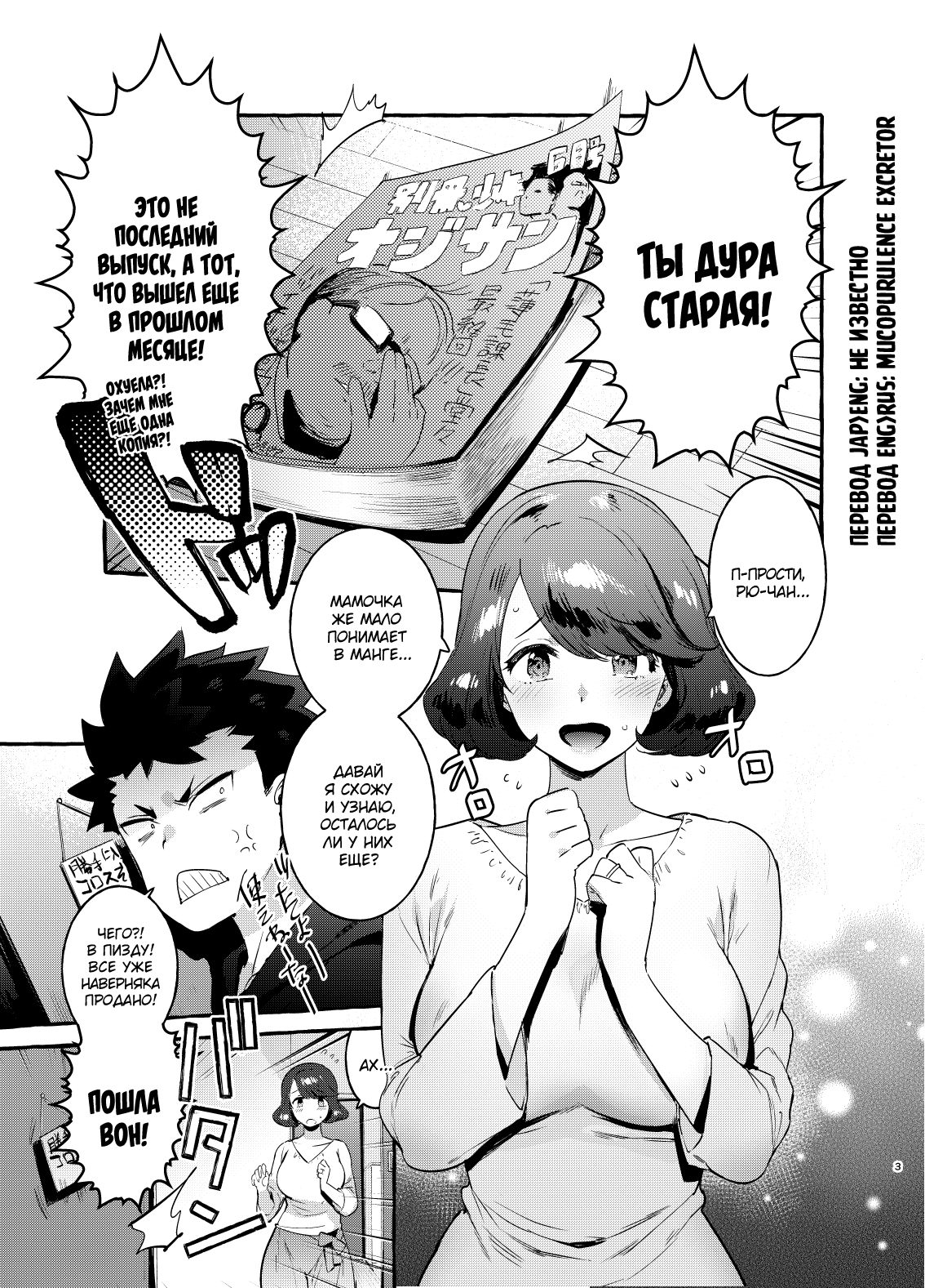 Omae no Kaa-chan Kyokon!! page 2 full