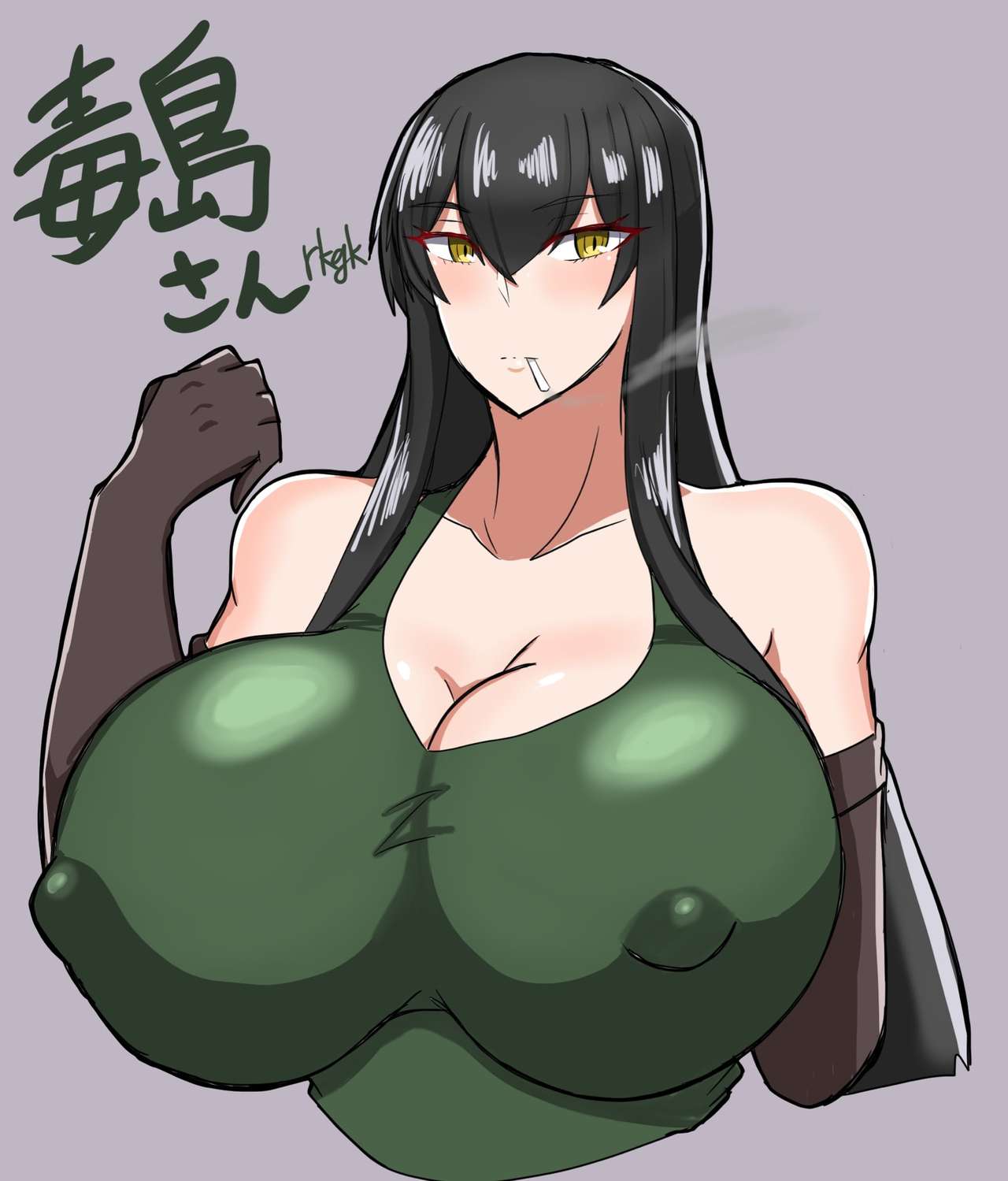 妖真飛 page 8 full