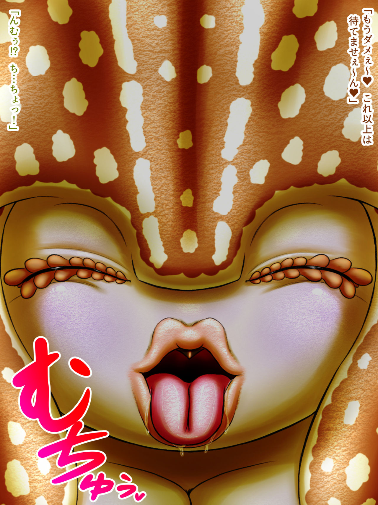 Demi-Human Chronicle ~Peasant Farmer Meets Exiled Shellfilian~ page 9 full