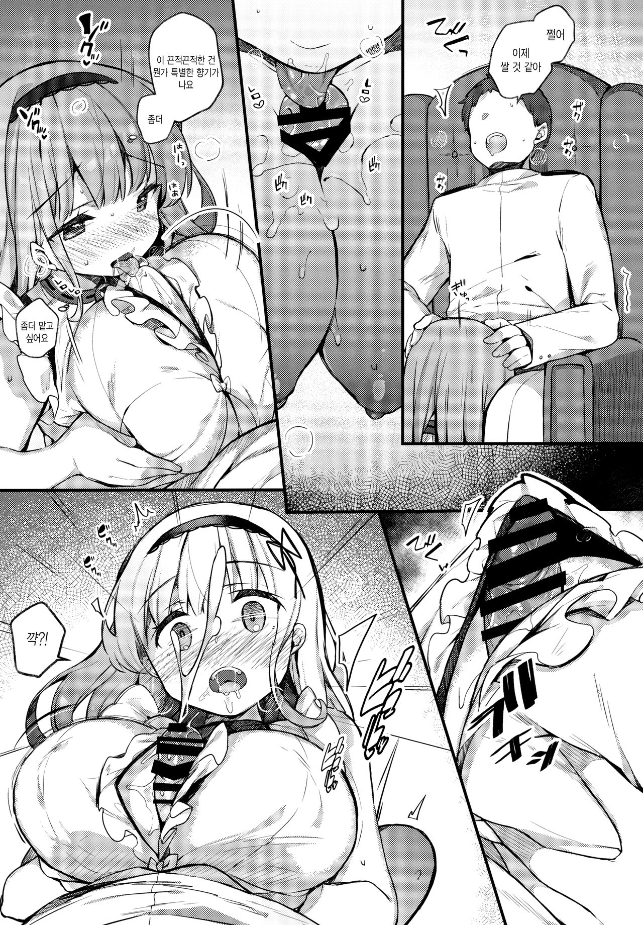 Dido-chan wa Yaku ni Tachitai!! | 다이도 쨩은 도움이 되고 싶어!! page 9 full