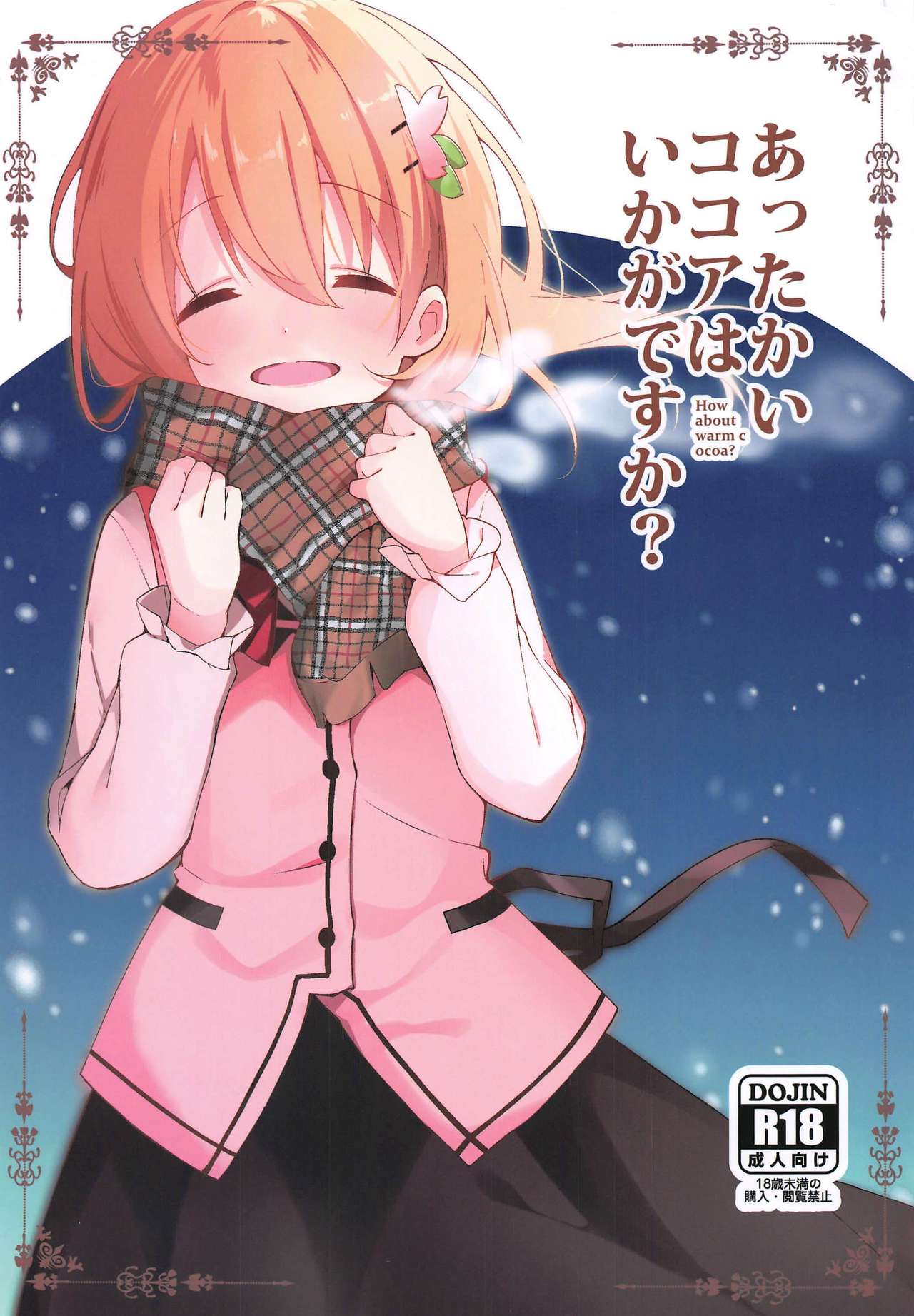 Attakai Kokoa wa Ikaga desu ka? - How about warm cocoa? | 따뜻한 코코아는 어때요? page 1 full