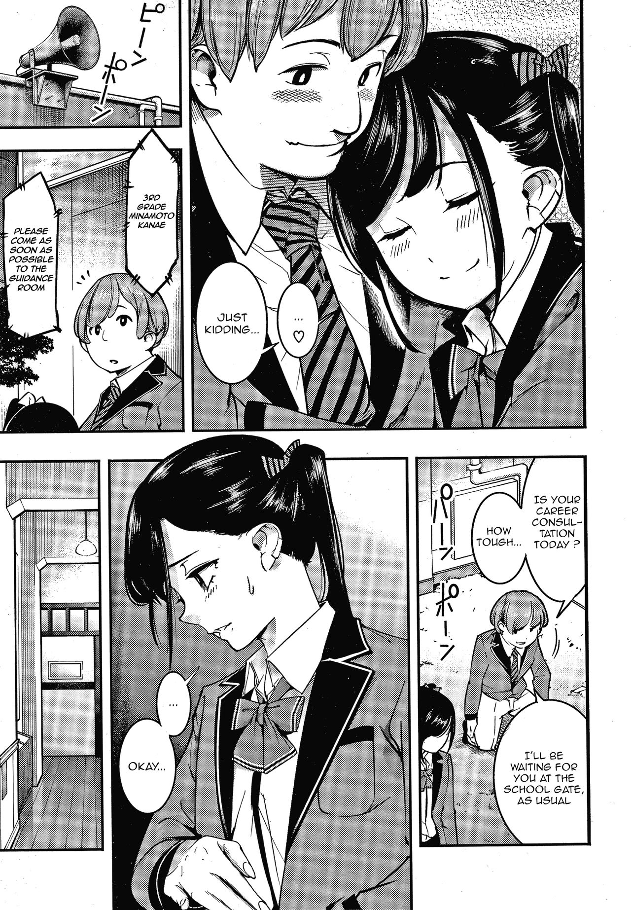 Mesumon no Susume page 3 full