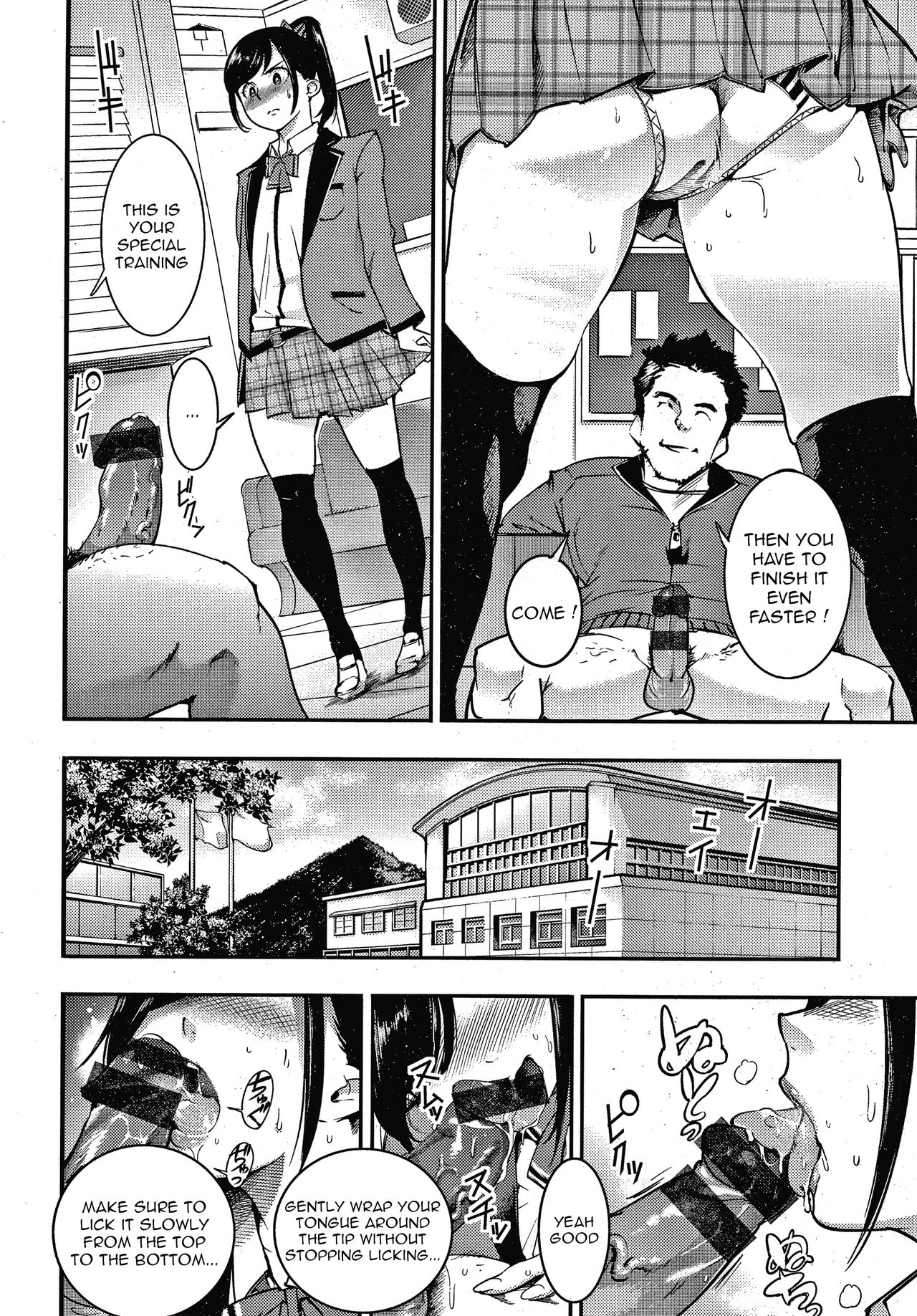Mesumon no Susume page 6 full