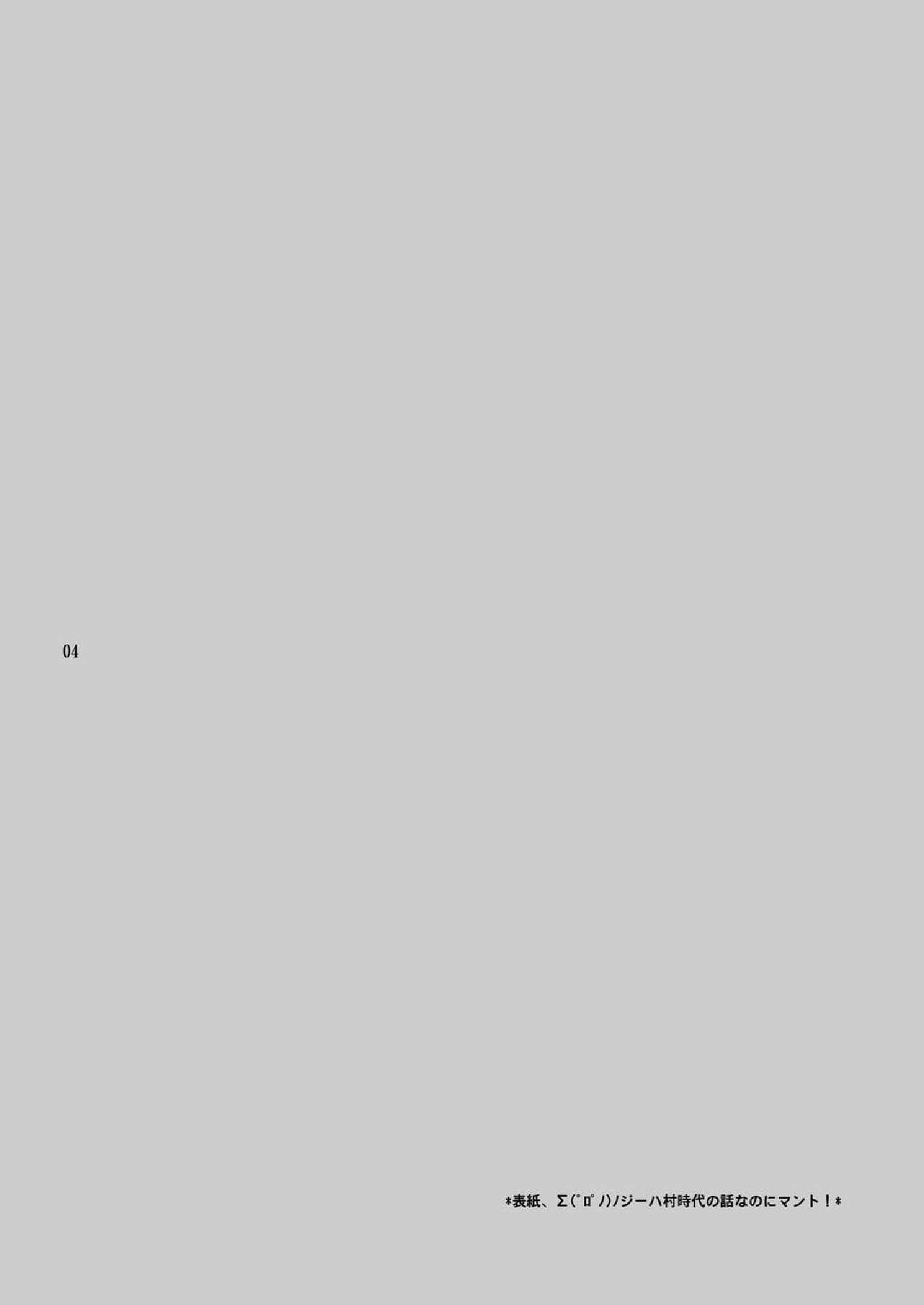 Dorisumeru page 4 full