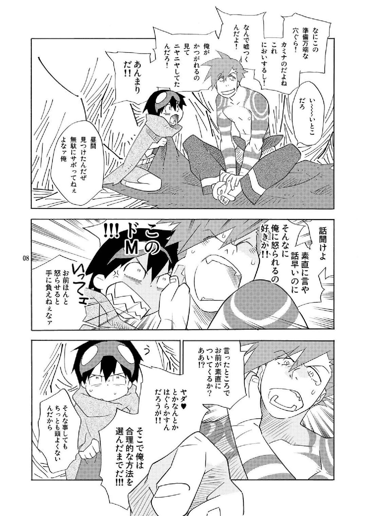 Dorisumeru page 8 full