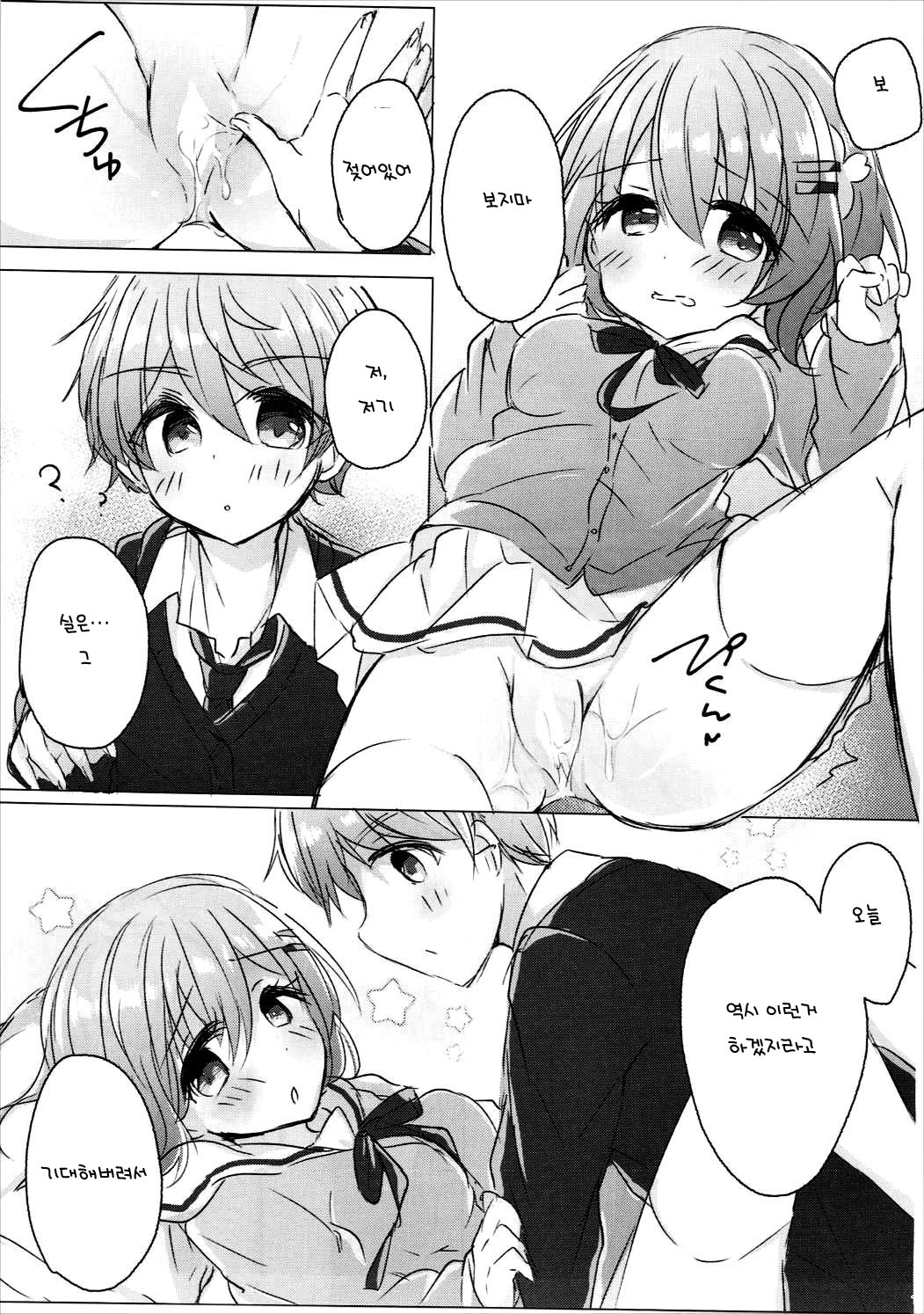 Onee-chan ni Ippai Amaete Iinda yo 2 page 10 full
