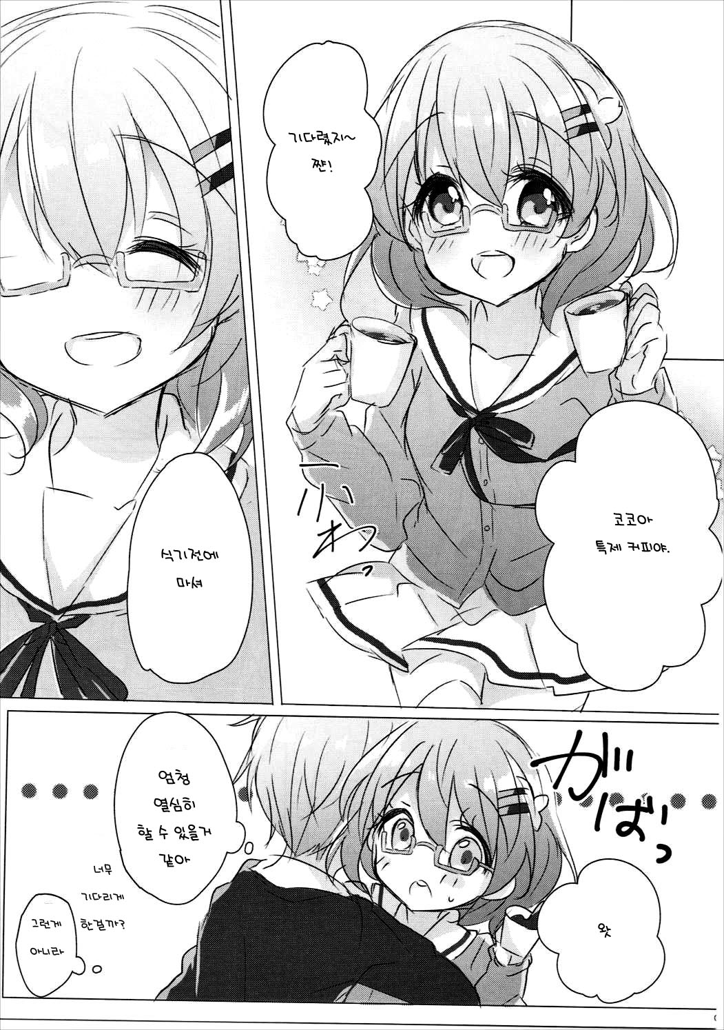 Onee-chan ni Ippai Amaete Iinda yo 2 page 6 full