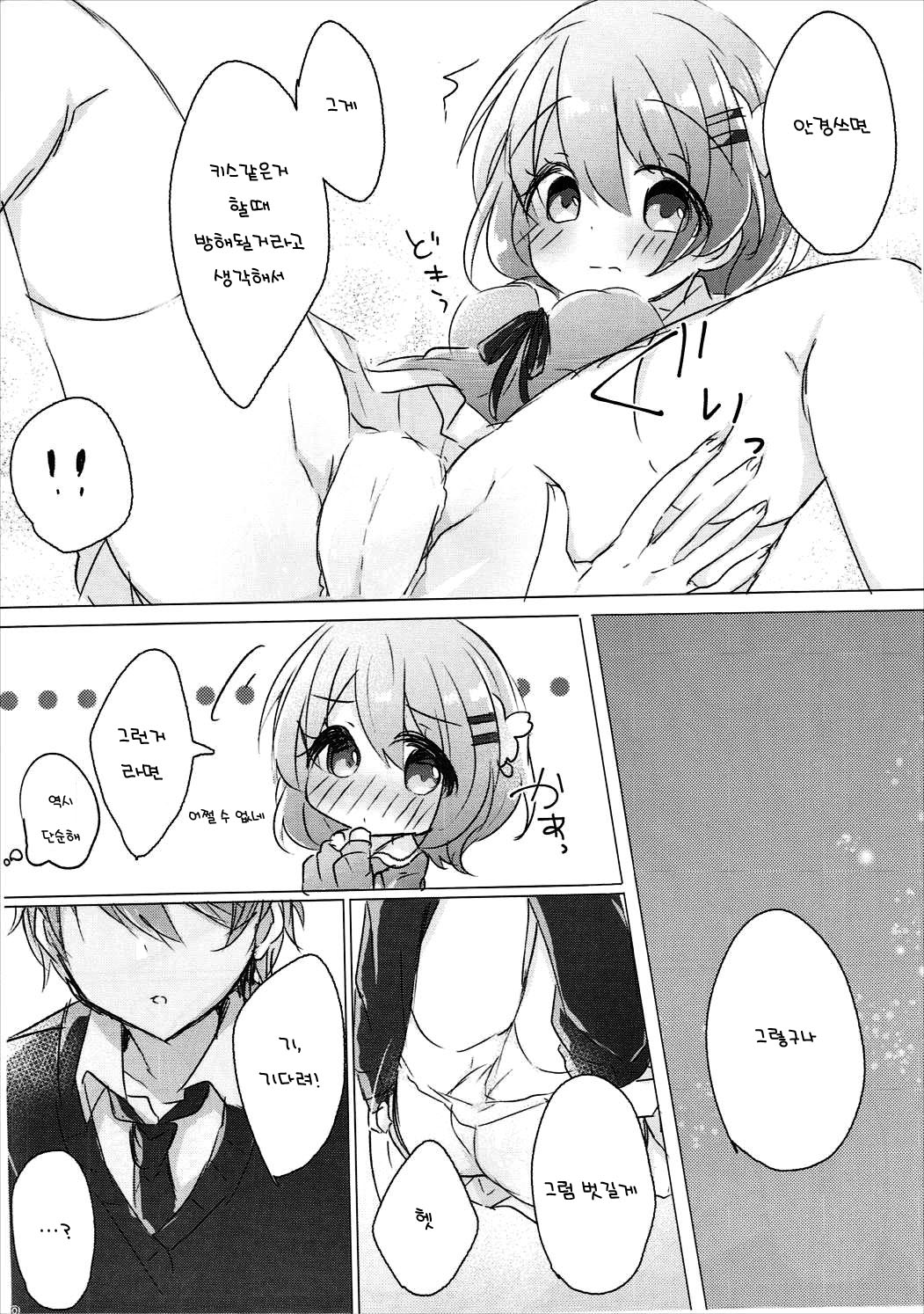 Onee-chan ni Ippai Amaete Iinda yo 2 page 9 full