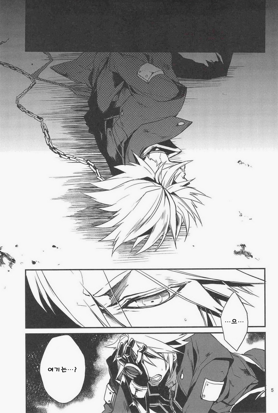 Inu Hebi Donburi page 4 full