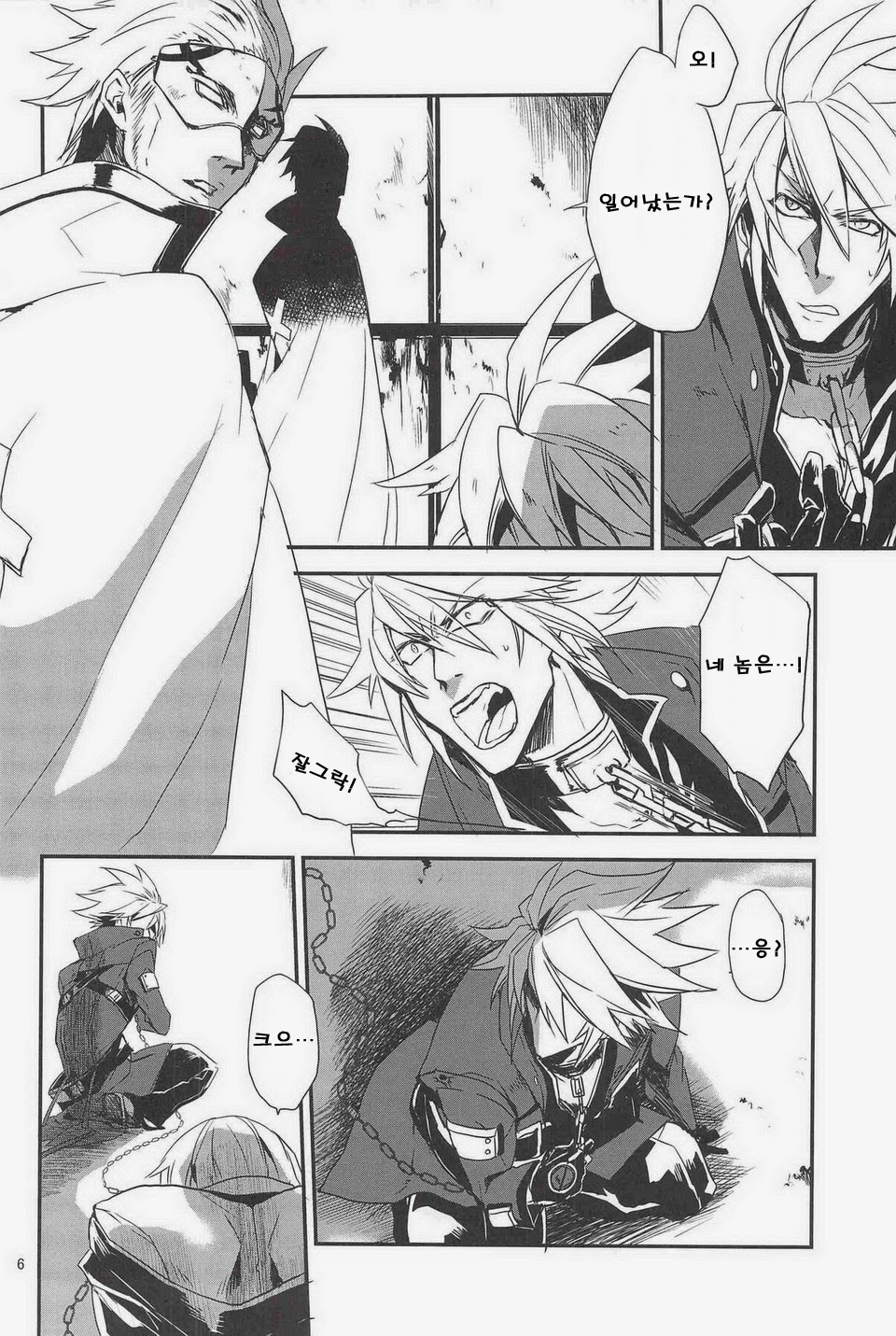 Inu Hebi Donburi page 5 full