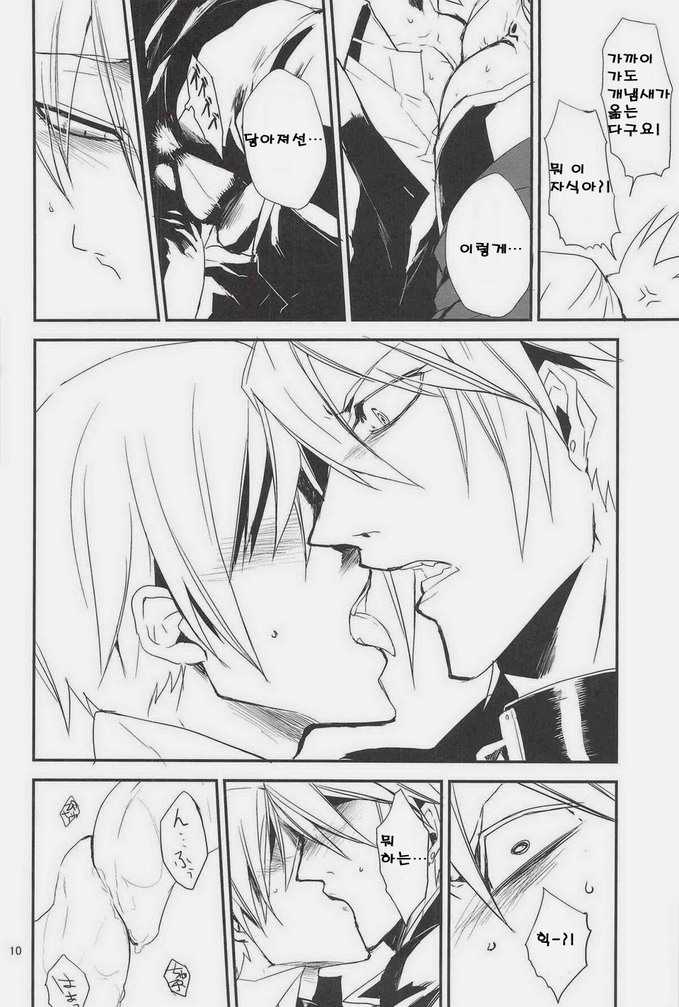 Inu Hebi Donburi page 9 full