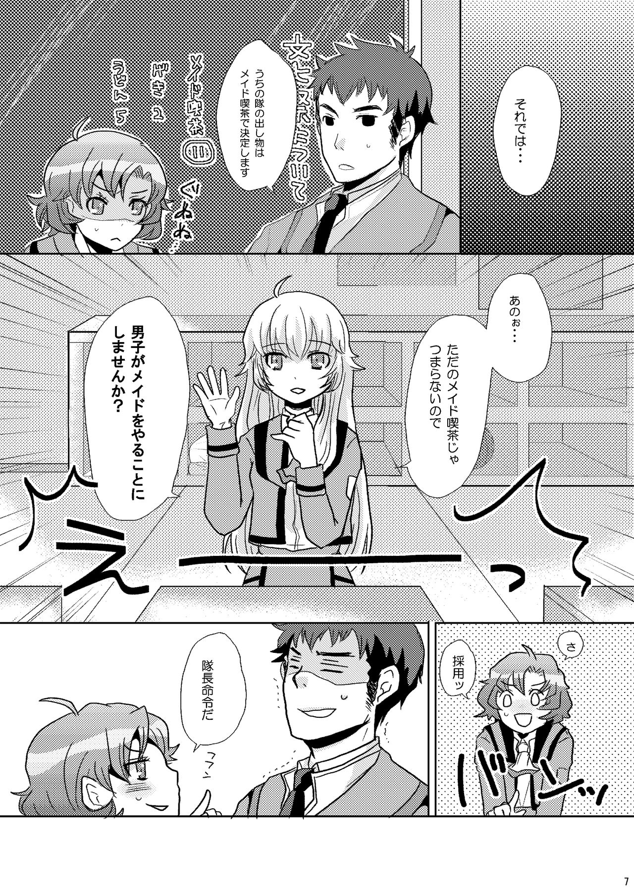 troubadour page 6 full