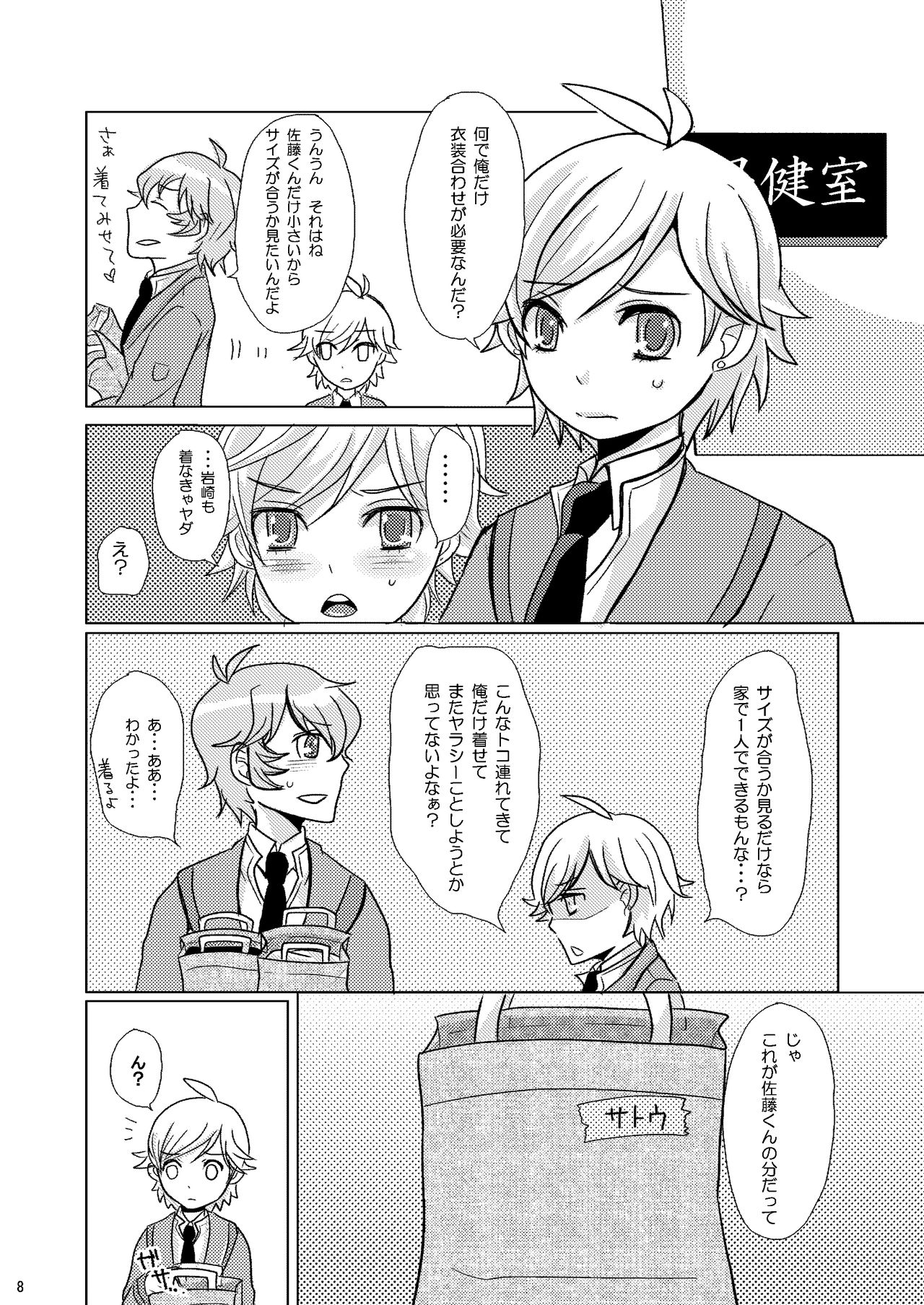 troubadour page 7 full