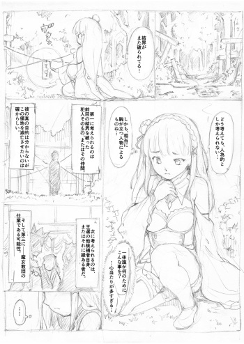 蜘蛛糸拘束漫画 cover