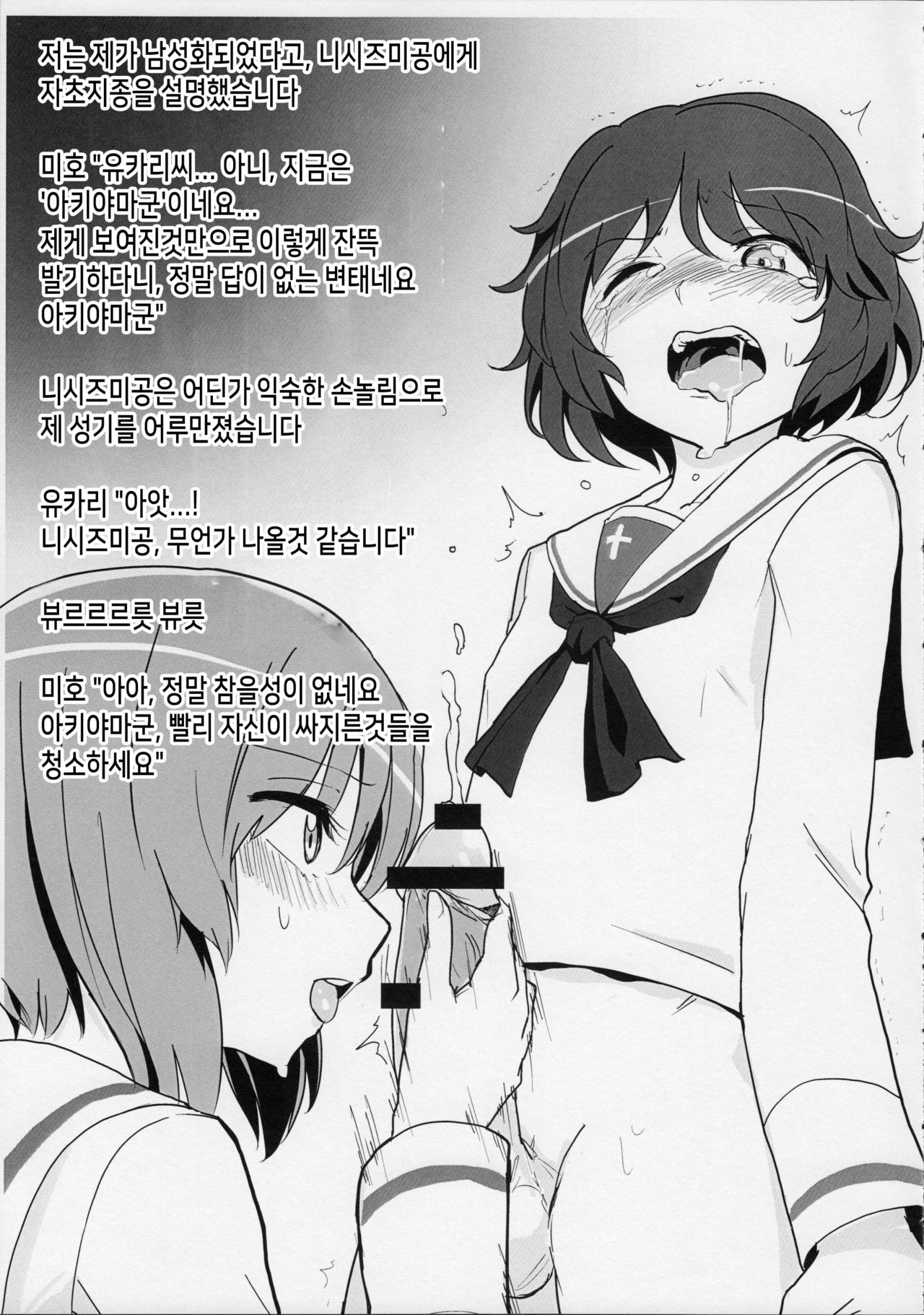 Akiyama-kun no Usui Hon | 아키야마군의 얇은 책 page 5 full